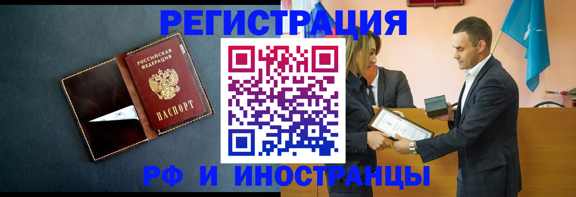 временная регистрация в квартире в Лабытнанги
