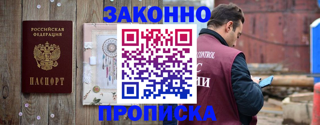 временная регистрация гарантия в Лабытнанги