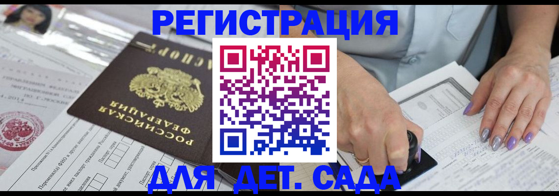 временная регистрация надежно в Лабытнанги