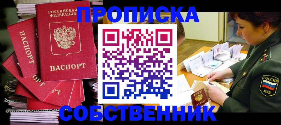 регистрация в Лабытнанги