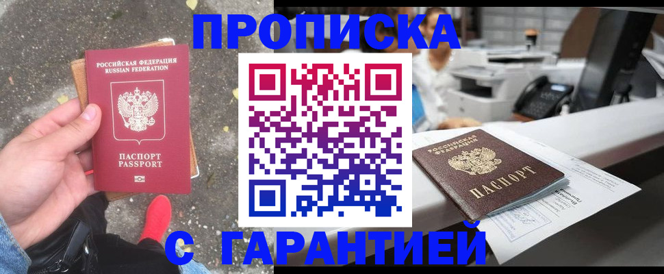временная регистрация 2025 в Лабытнанги