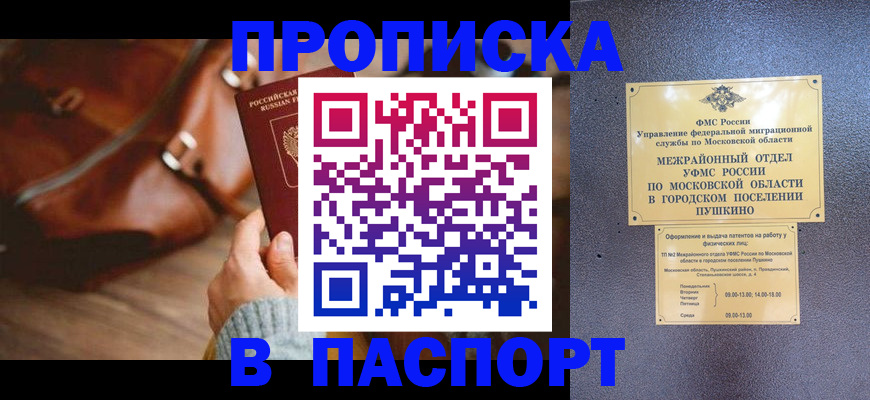 временная регистрация недорого в Лабытнанги