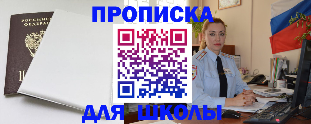 где прописаться в Лабытнанги