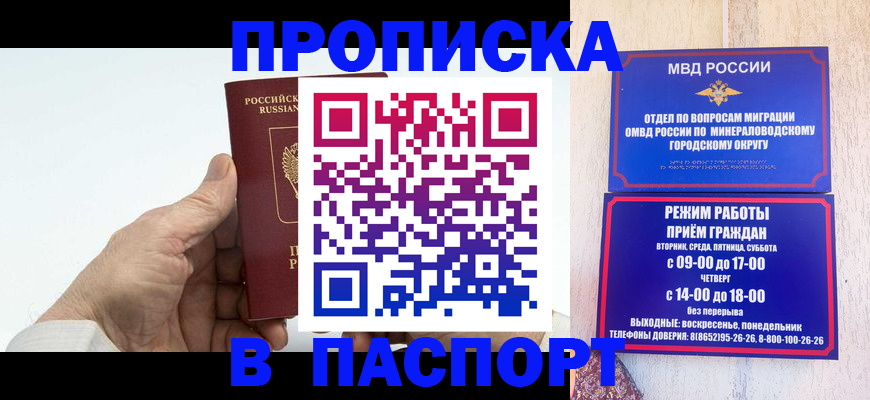 временная регистрация законно в Лабытнанги