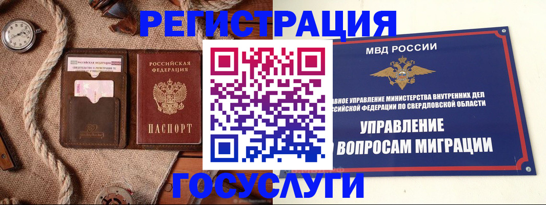 регистрация для школы в Лабытнанги