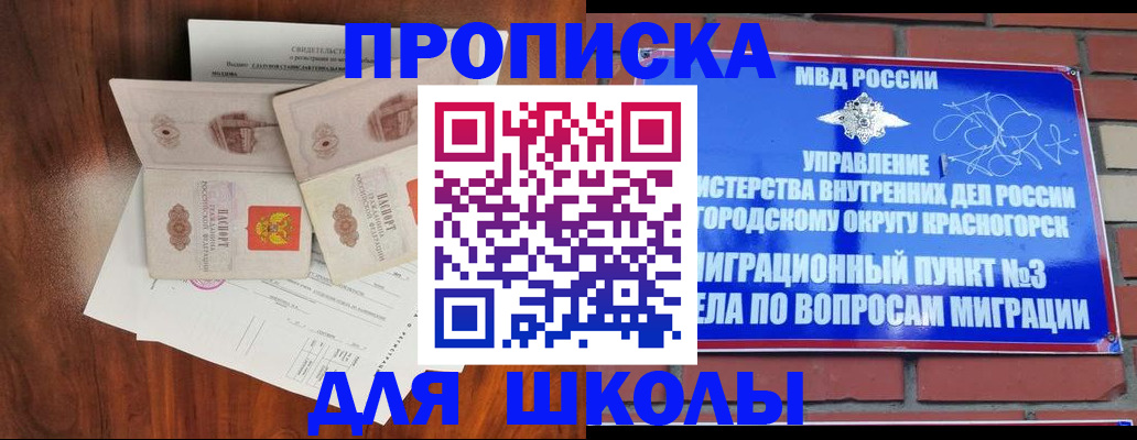 прописка поиск в Лабытнанги
