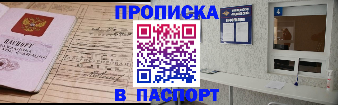 временная регистрация в Лабытнанги