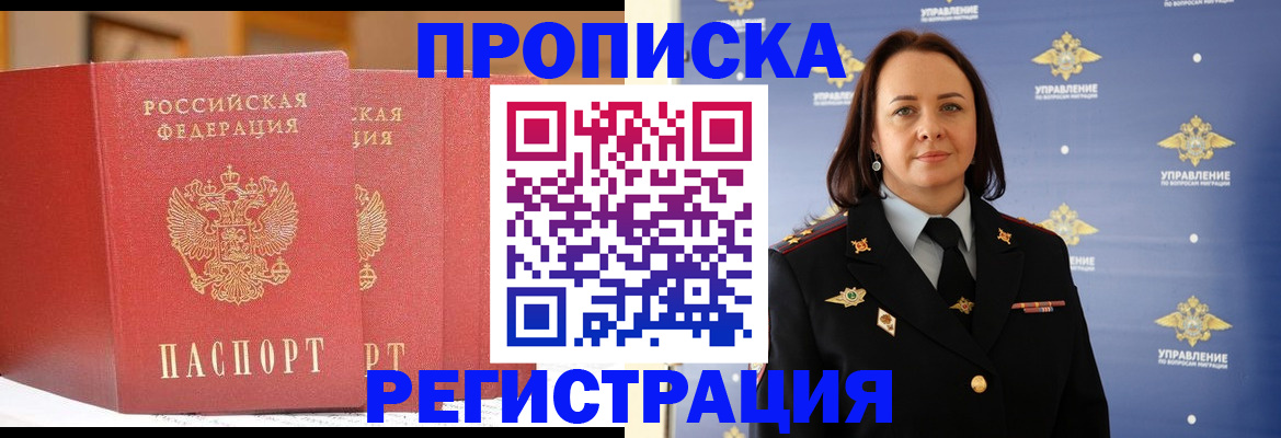 временная регистрация в Лабытнанги