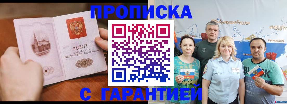 временная регистрация недорого в Лабытнанги